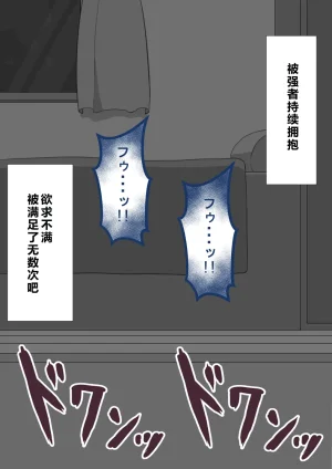 Netorare no Tami Shes Being Targeted⑤Chinsese - Page 646