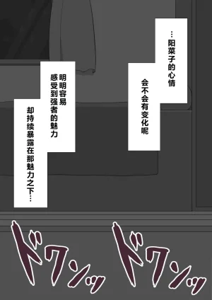 Netorare no Tami Shes Being Targeted⑤Chinsese - Page 647