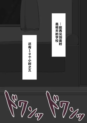 Netorare no Tami Shes Being Targeted⑤Chinsese - Page 651