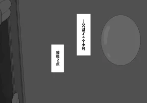 Netorare no Tami Shes Being Targeted⑤Chinsese - Page 654