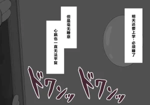 Netorare no Tami Shes Being Targeted⑤Chinsese - Page 656