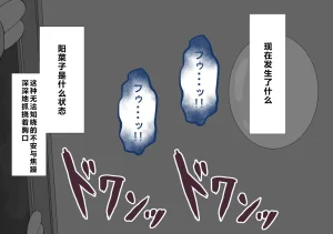 Netorare no Tami Shes Being Targeted⑤Chinsese - Page 660