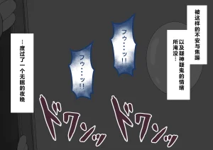 Netorare no Tami Shes Being Targeted⑤Chinsese - Page 664