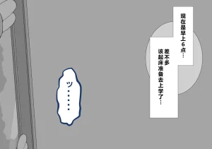 Netorare no Tami Shes Being Targeted⑤Chinsese - Page 669