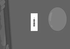 Netorare no Tami Shes Being Targeted⑤Chinsese - Page 671