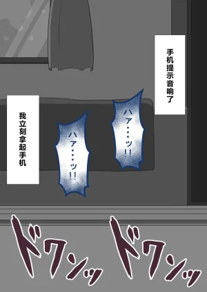 Netorare no Tami Shes Being Targeted⑤Chinsese - Page 673