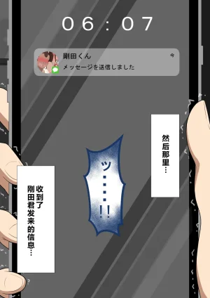 Netorare no Tami Shes Being Targeted⑤Chinsese - Page 674