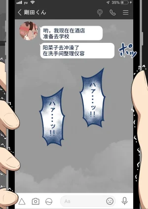 Netorare no Tami Shes Being Targeted⑤Chinsese - Page 678