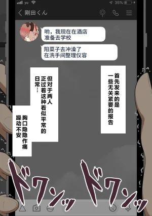 Netorare no Tami Shes Being Targeted⑤Chinsese - Page 679