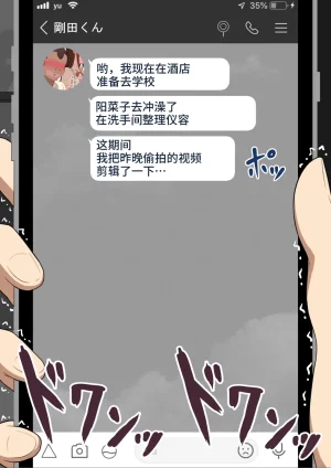 Netorare no Tami Shes Being Targeted⑤Chinsese - Page 680