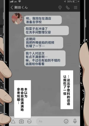 Netorare no Tami Shes Being Targeted⑤Chinsese - Page 682