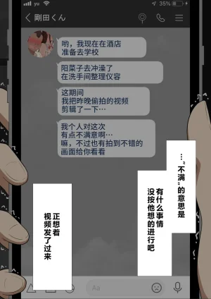 Netorare no Tami Shes Being Targeted⑤Chinsese - Page 683