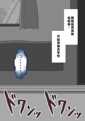 Netorare no Tami Shes Being Targeted⑤Chinsese - Page 776