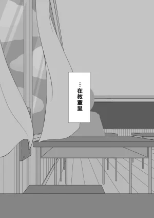 Netorare no Tami Shes Being Targeted⑤Chinsese - Page 780