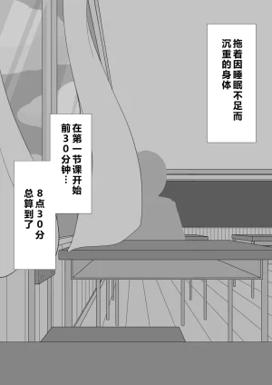 Netorare no Tami Shes Being Targeted⑤Chinsese - Page 782