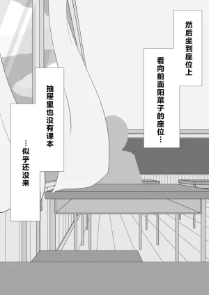 Netorare no Tami Shes Being Targeted⑤Chinsese - Page 783