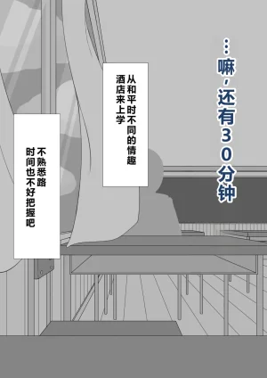 Netorare no Tami Shes Being Targeted⑤Chinsese - Page 784