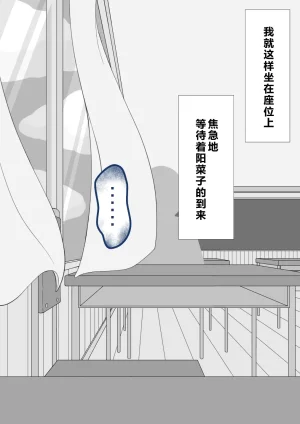 Netorare no Tami Shes Being Targeted⑤Chinsese - Page 785