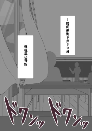 Netorare no Tami Shes Being Targeted⑤Chinsese - Page 790