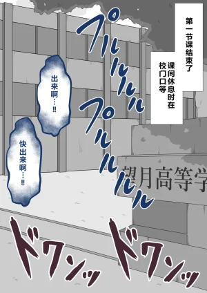 Netorare no Tami Shes Being Targeted⑤Chinsese - Page 797