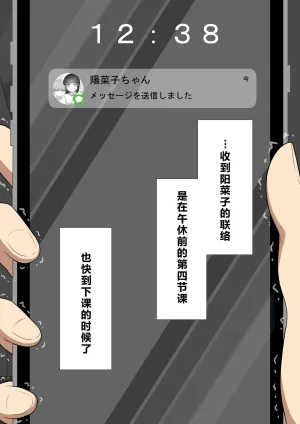 Netorare no Tami Shes Being Targeted⑤Chinsese - Page 802