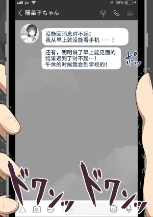 Netorare no Tami Shes Being Targeted⑤Chinsese - Page 805