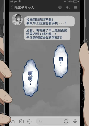 Netorare no Tami Shes Being Targeted⑤Chinsese - Page 806