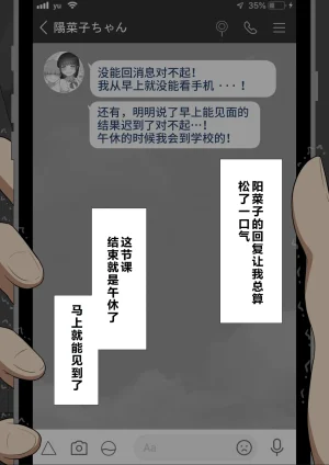 Netorare no Tami Shes Being Targeted⑤Chinsese - Page 807