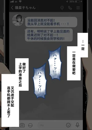 Netorare no Tami Shes Being Targeted⑤Chinsese - Page 809