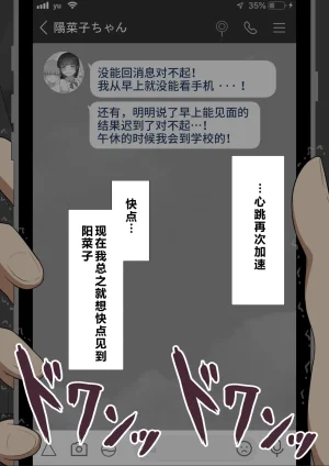 Netorare no Tami Shes Being Targeted⑤Chinsese - Page 810