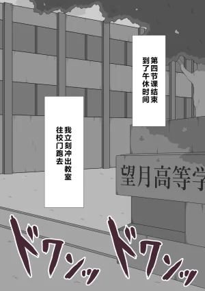 Netorare no Tami Shes Being Targeted⑤Chinsese - Page 815