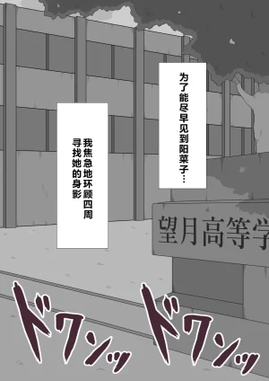 Netorare no Tami Shes Being Targeted⑤Chinsese - Page 816