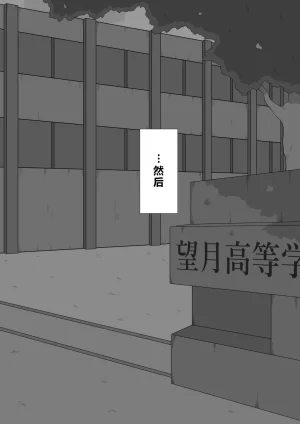 Netorare no Tami Shes Being Targeted⑤Chinsese - Page 817