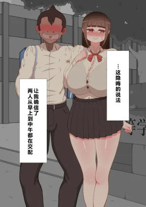 Netorare no Tami Shes Being Targeted⑤Chinsese - Page 823