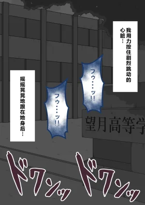 Netorare no Tami Shes Being Targeted⑤Chinsese - Page 837