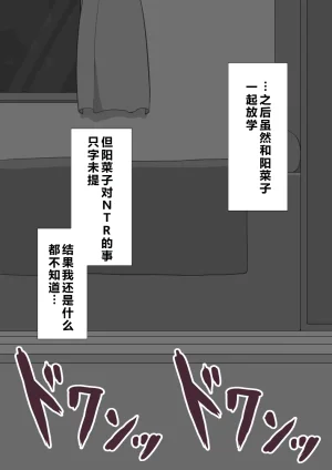 Netorare no Tami Shes Being Targeted⑤Chinsese - Page 842