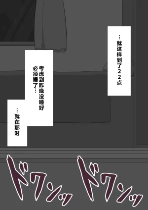 Netorare no Tami Shes Being Targeted⑤Chinsese - Page 844