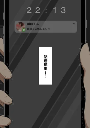 Netorare no Tami Shes Being Targeted⑤Chinsese - Page 849