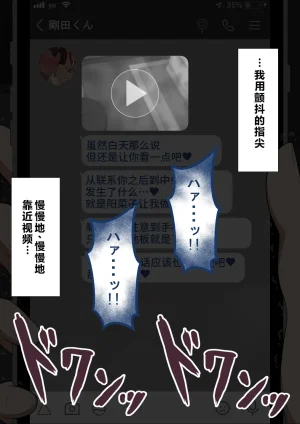 Netorare no Tami Shes Being Targeted⑤Chinsese - Page 855