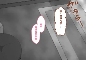 Netorare no Tami Shes Being Targeted⑤Chinsese - Page 859