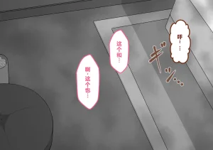 Netorare no Tami Shes Being Targeted⑤Chinsese - Page 860