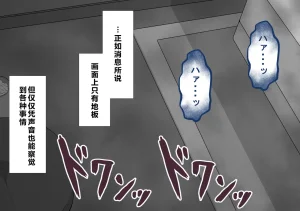 Netorare no Tami Shes Being Targeted⑤Chinsese - Page 861