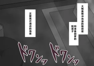 Netorare no Tami Shes Being Targeted⑤Chinsese - Page 862