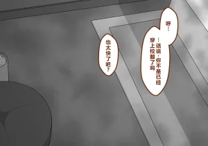 Netorare no Tami Shes Being Targeted⑤Chinsese - Page 863