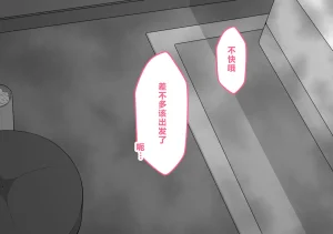 Netorare no Tami Shes Being Targeted⑤Chinsese - Page 864