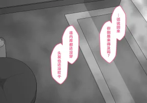 Netorare no Tami Shes Being Targeted⑤Chinsese - Page 865