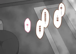 Netorare no Tami Shes Being Targeted⑤Chinsese - Page 866