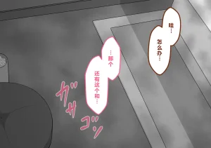 Netorare no Tami Shes Being Targeted⑤Chinsese - Page 867