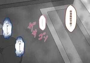 Netorare no Tami Shes Being Targeted⑤Chinsese - Page 869