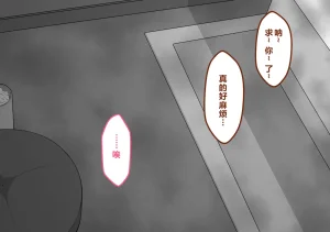 Netorare no Tami Shes Being Targeted⑤Chinsese - Page 870